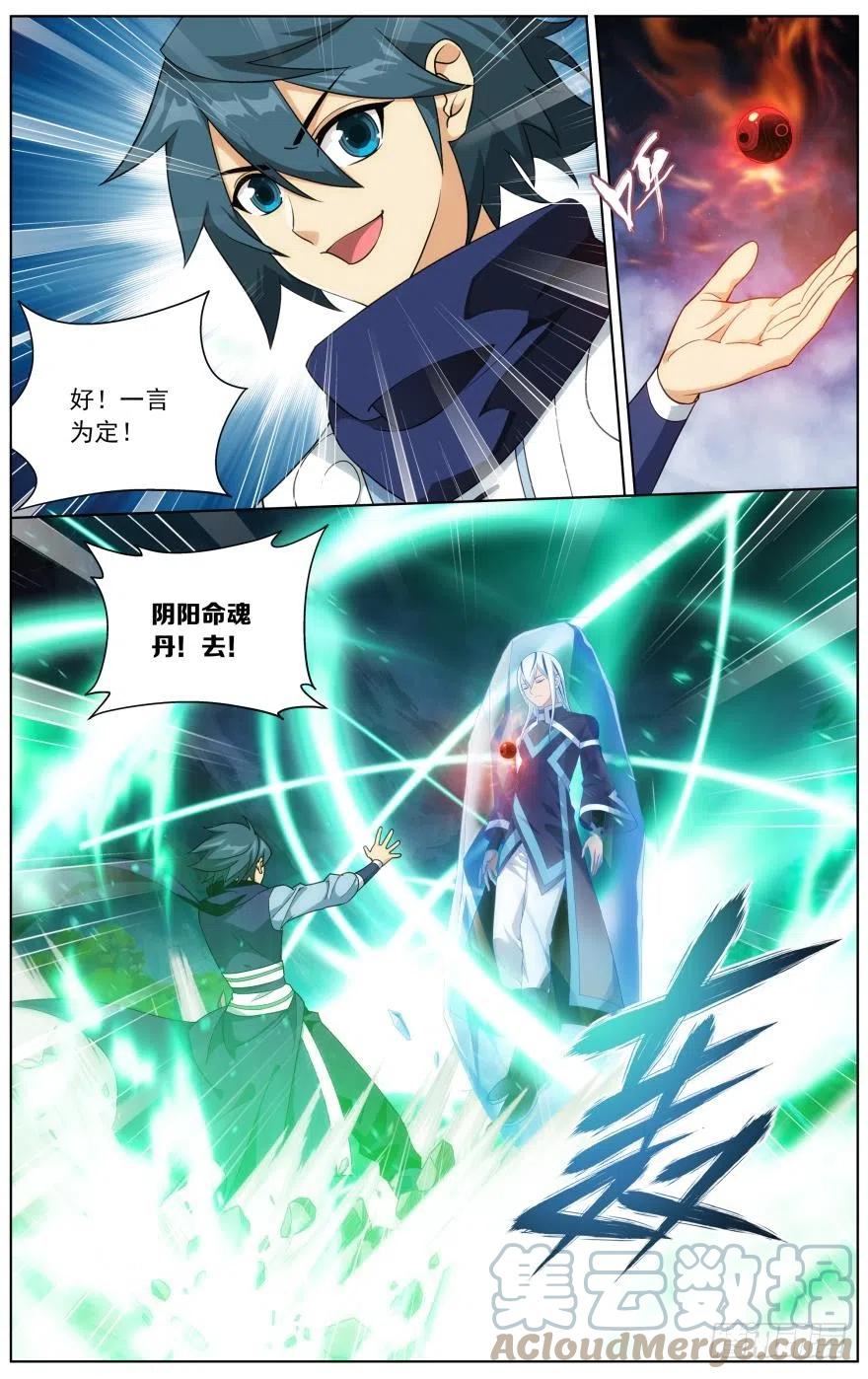 斗破苍穹 第253回 天火重生（上） 第9页