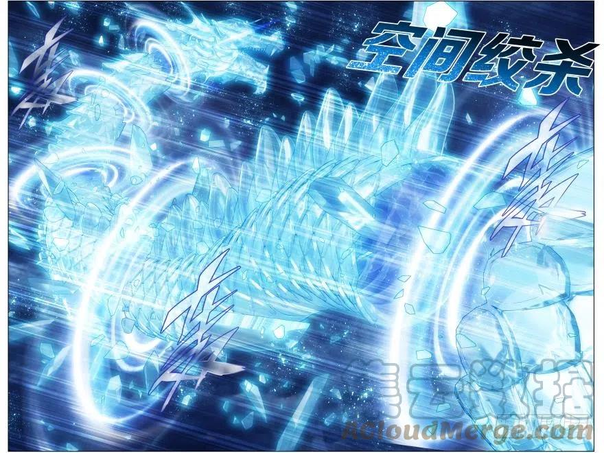 斗破苍穹 第254回 破龙诀（上） 第4页