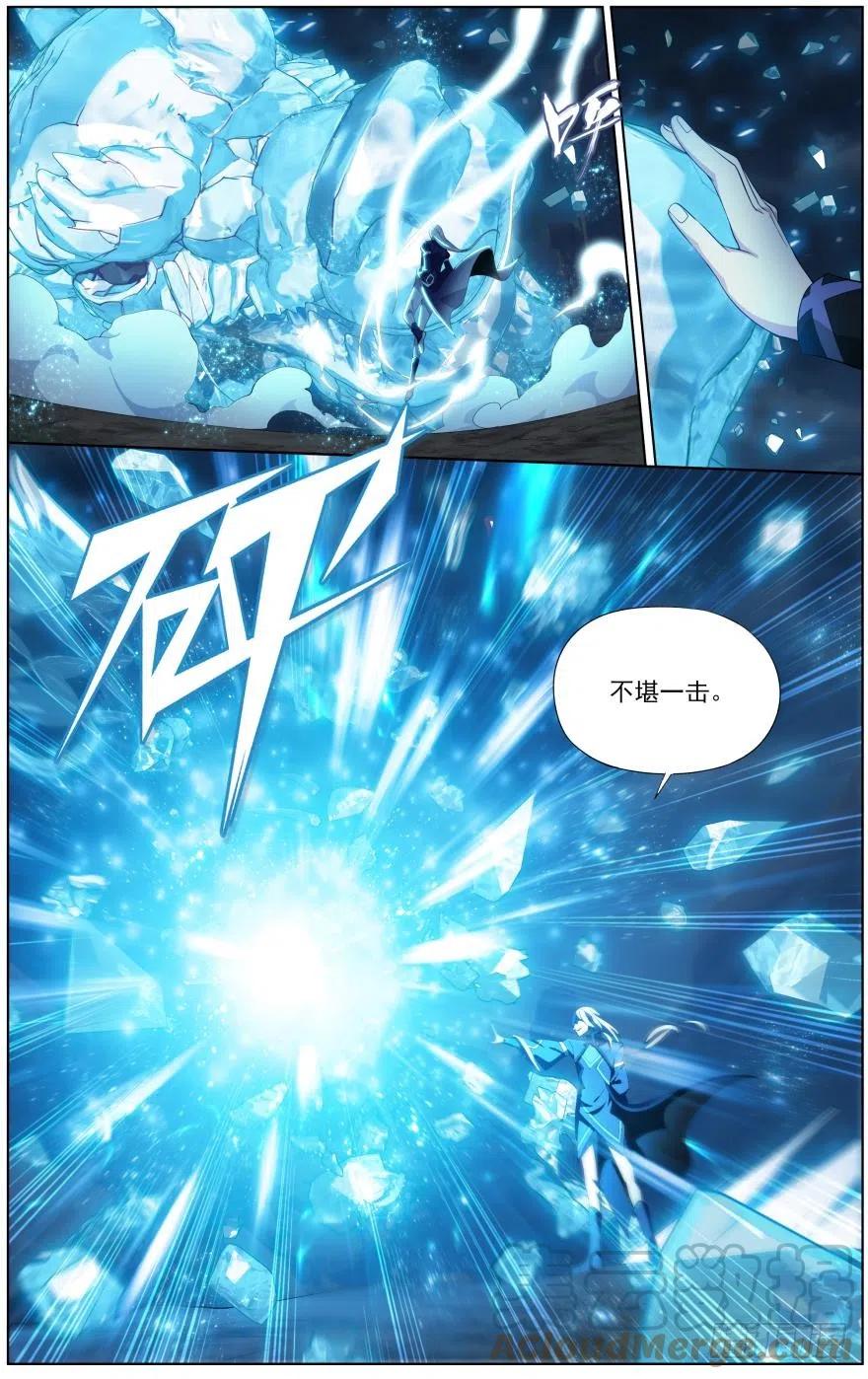 斗破苍穹 第254回 破龙诀（上） 第6页