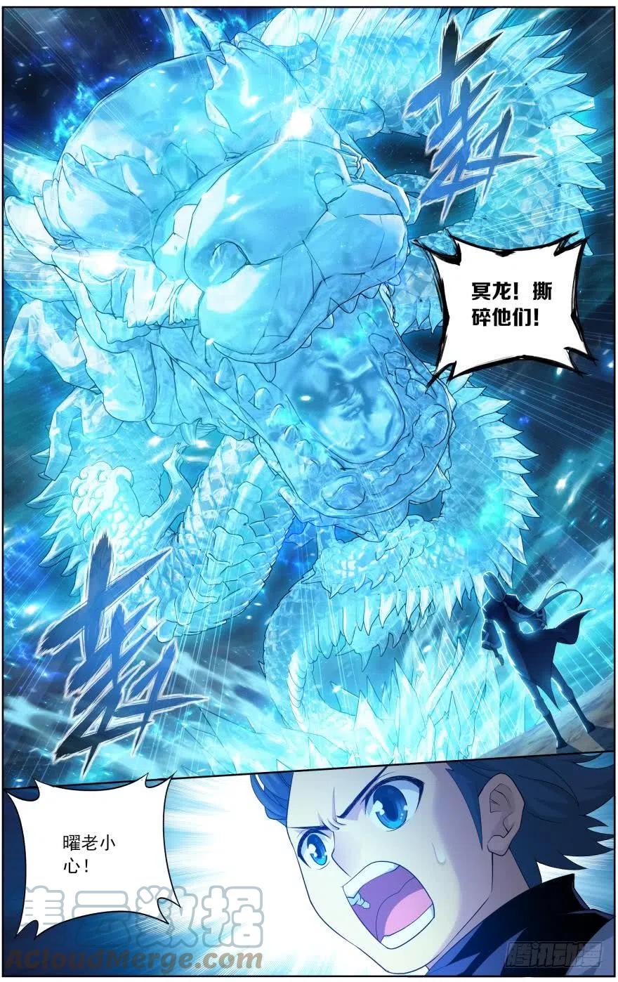 斗破苍穹 第254回 破龙诀（上） 第2页