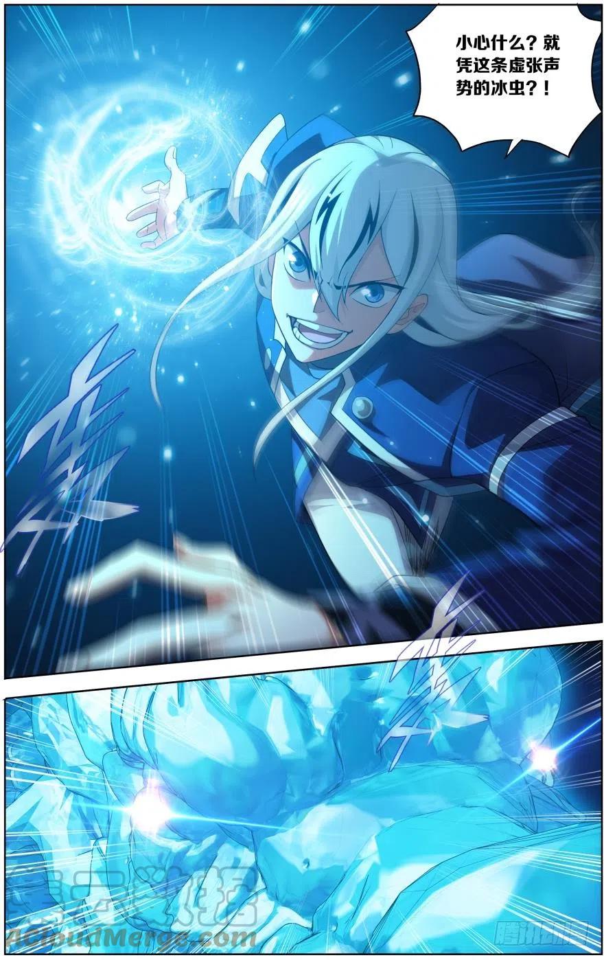 斗破苍穹 第254回 破龙诀（上） 第3页