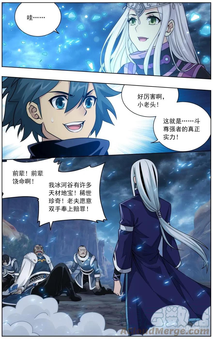 斗破苍穹 第254回 破龙诀（上） 第7页