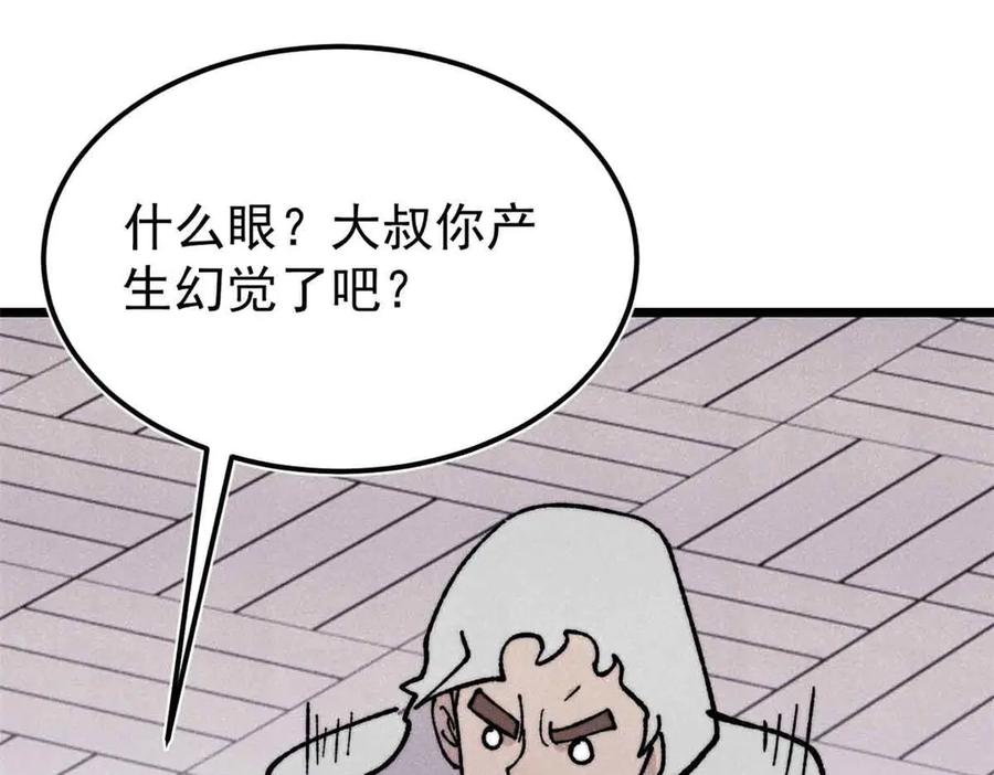《万古最强宗》382 奴家找得好苦~ 第74页