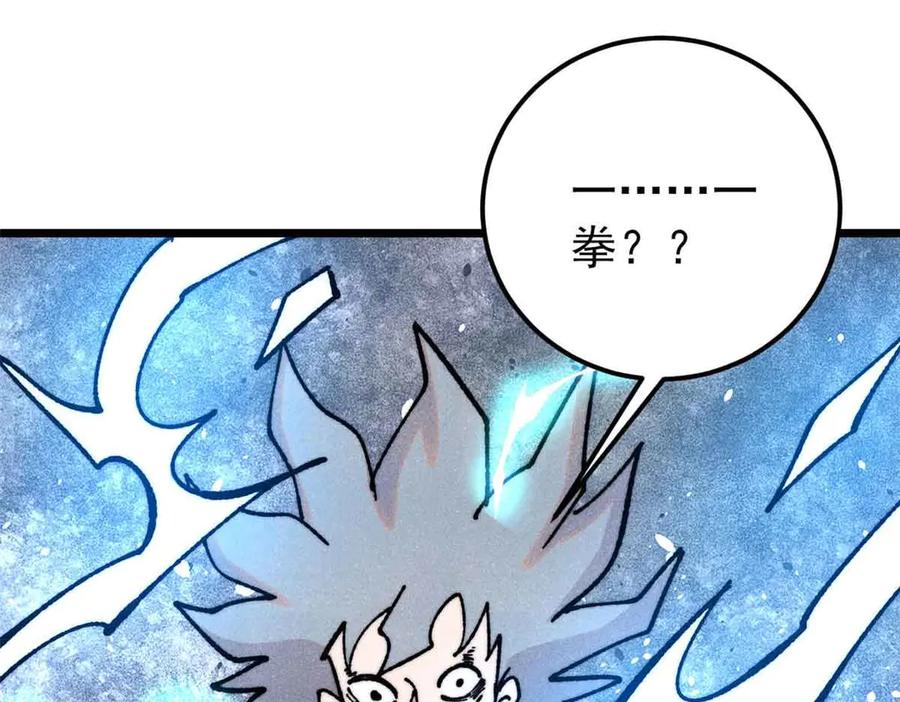 《万古最强宗》382 奴家找得好苦~ 第50页