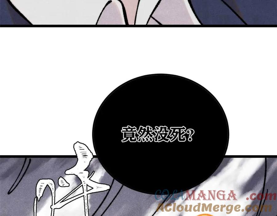 《万古最强宗》382 奴家找得好苦~ 第101页