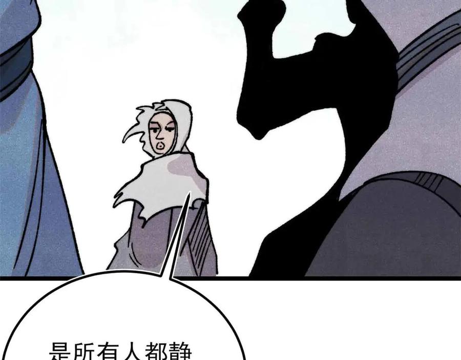 《万古最强宗》382 奴家找得好苦~ 第84页