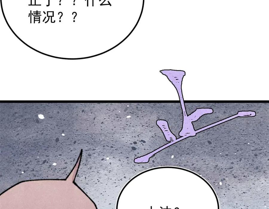 《万古最强宗》382 奴家找得好苦~ 第86页