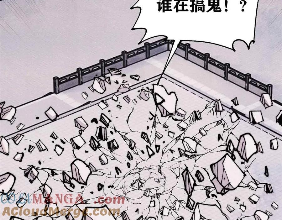《万古最强宗》382 奴家找得好苦~ 第93页