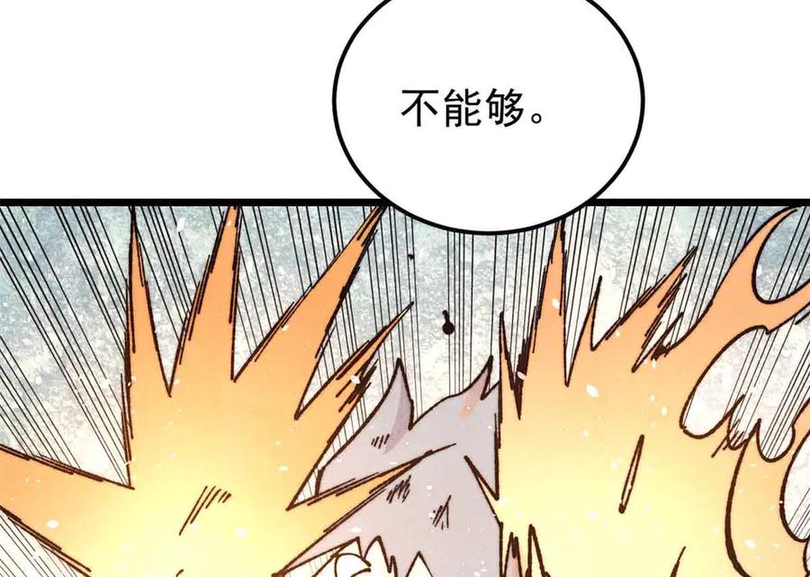 《万古最强宗》382 奴家找得好苦~ 第55页