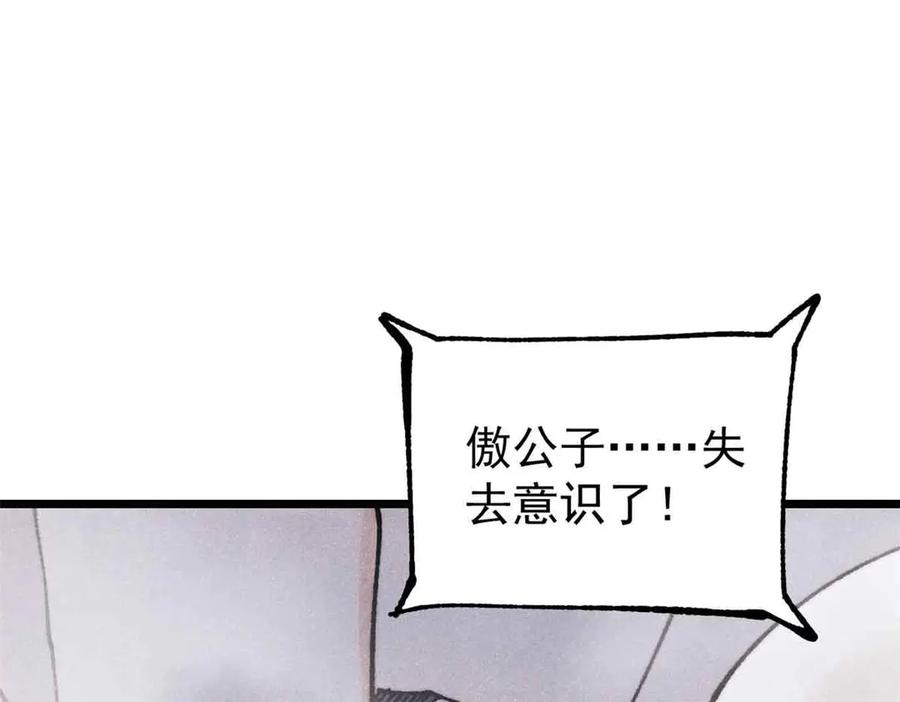 《万古最强宗》382 奴家找得好苦~ 第62页
