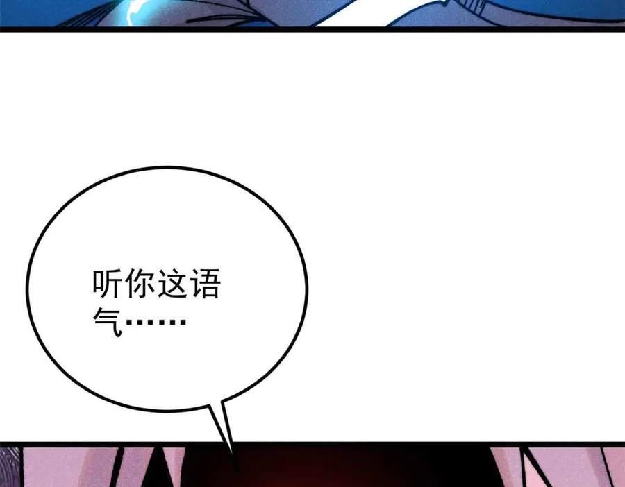 《万古最强宗》382 奴家找得好苦~ 第52页