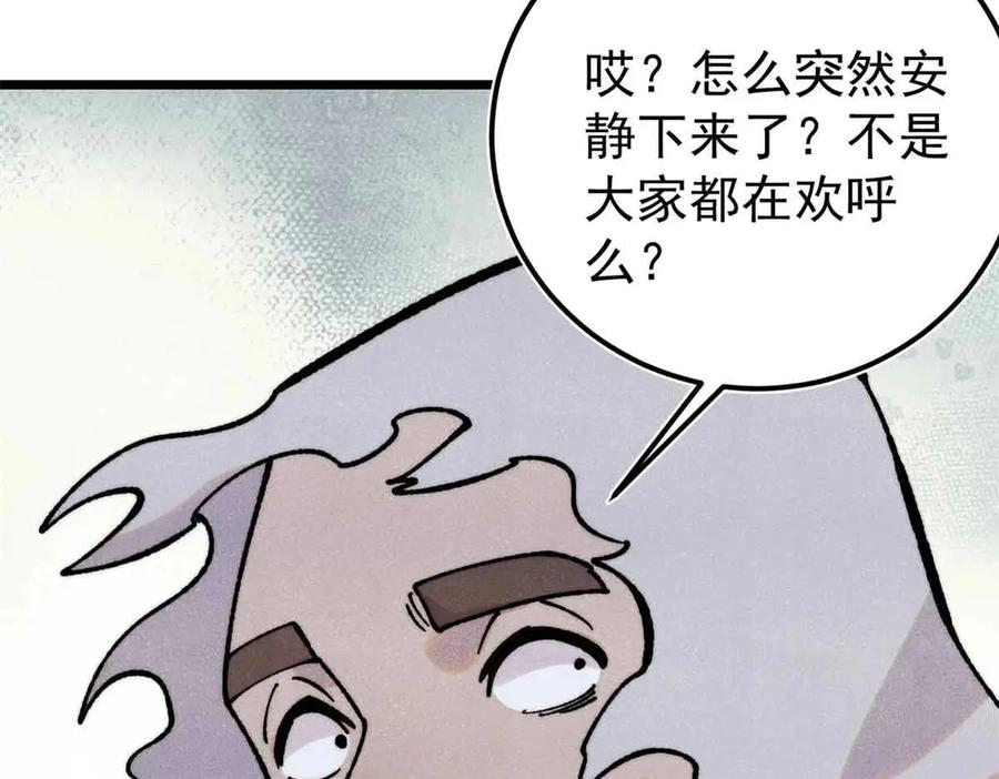 《万古最强宗》382 奴家找得好苦~ 第78页