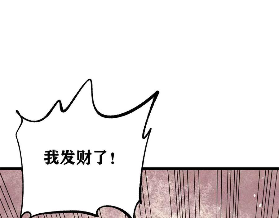《万古最强宗》382 奴家找得好苦~ 第70页