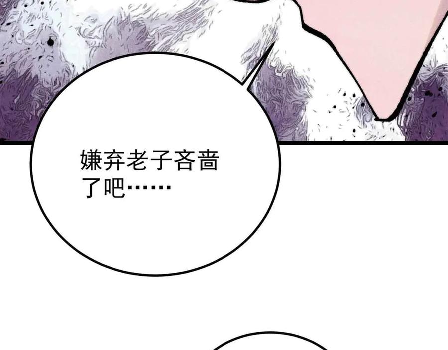 《万古最强宗》382 奴家找得好苦~ 第54页