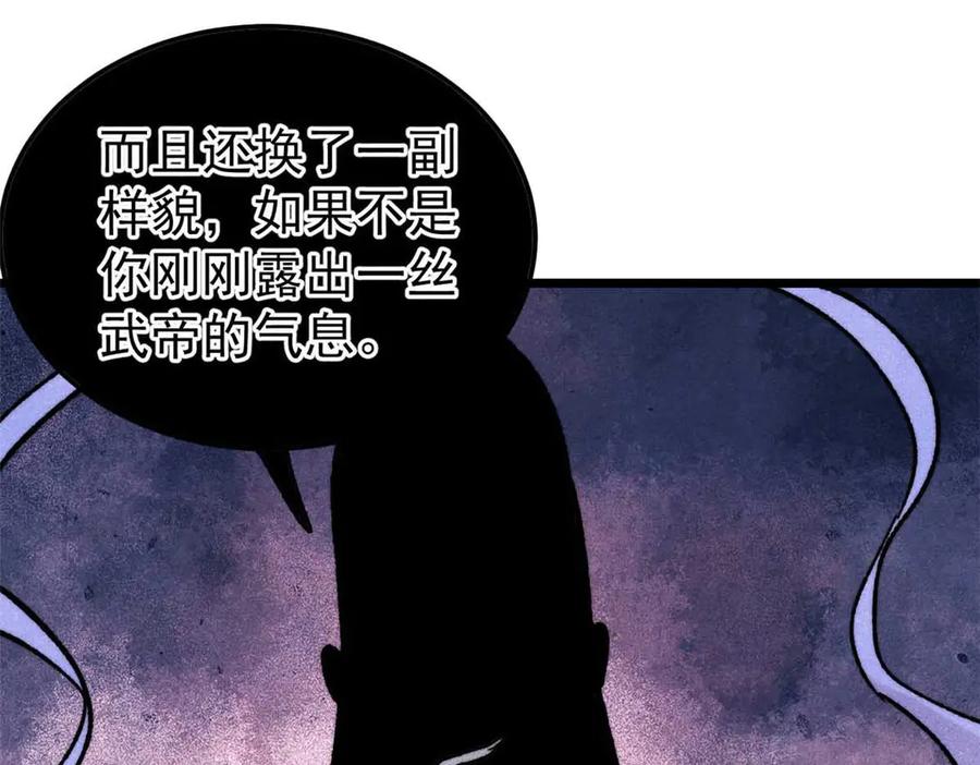 《万古最强宗》382 奴家找得好苦~ 第110页