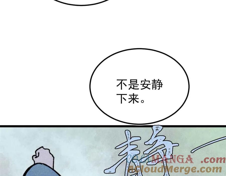 《万古最强宗》382 奴家找得好苦~ 第81页