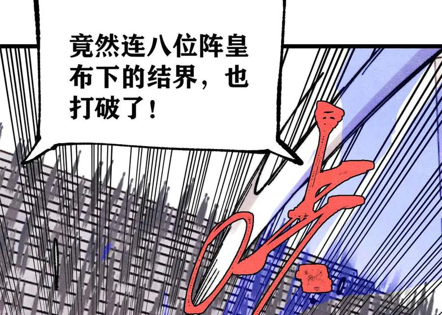 《万古最强宗》382 奴家找得好苦~ 第59页