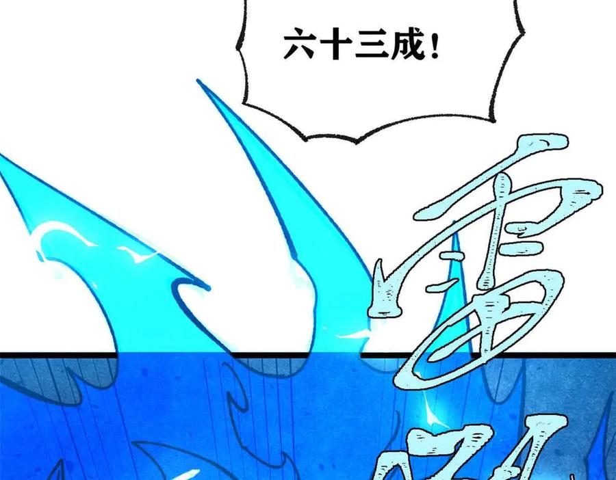 《万古最强宗》382 奴家找得好苦~ 第42页