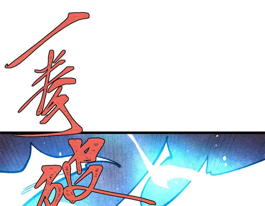 《万古最强宗》382 奴家找得好苦~ 第46页