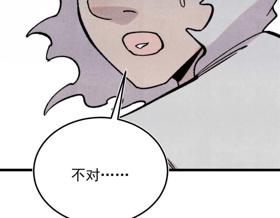 《万古最强宗》382 奴家找得好苦~ 第80页