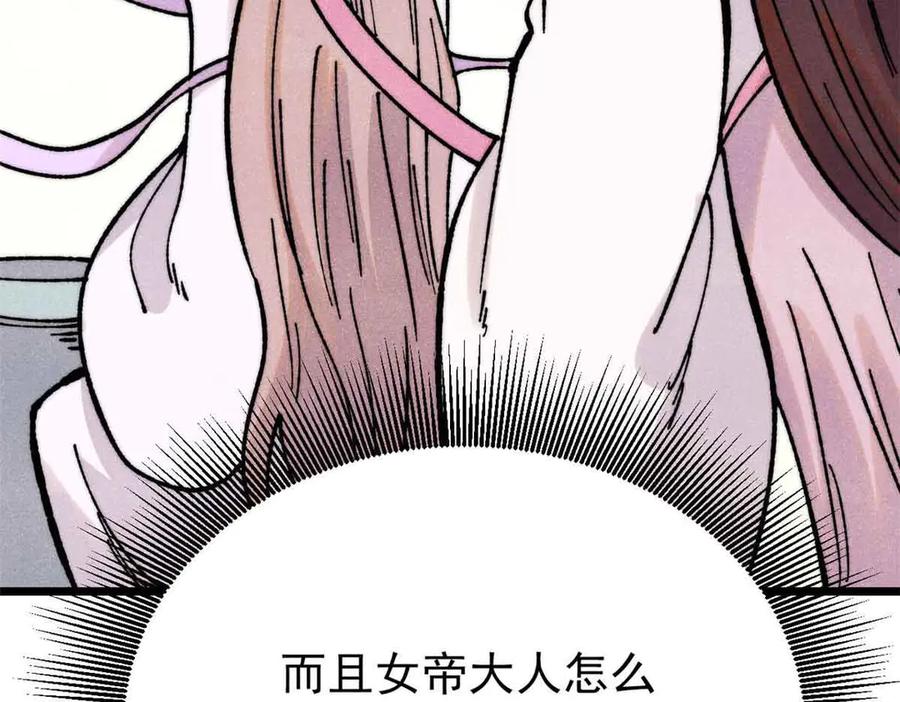 《万古最强宗》382 奴家找得好苦~ 第116页