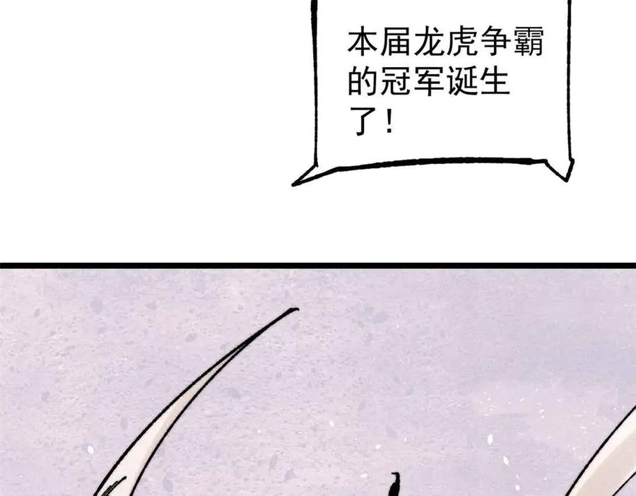 《万古最强宗》382 奴家找得好苦~ 第66页