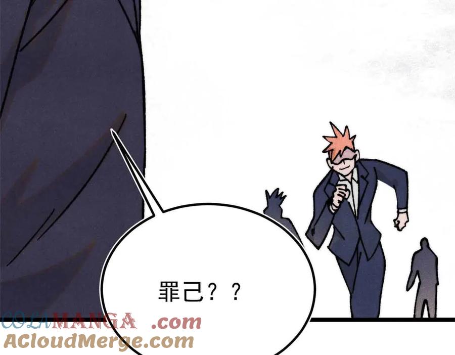 《万古最强宗》382 奴家找得好苦~ 第89页