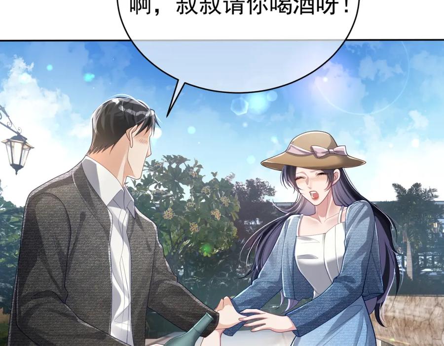 《天降萌宝：霍爷请签收》第39话 婚纱照 第23页