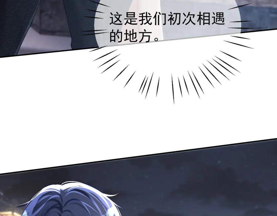《天降萌宝：霍爷请签收》第39话 婚纱照 第17页