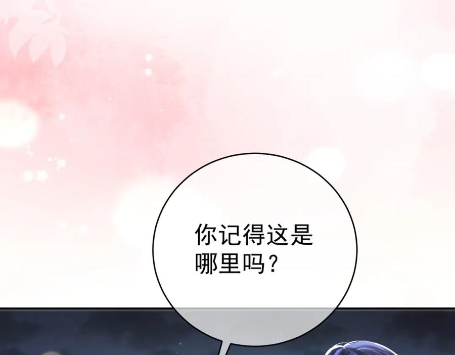 《天降萌宝：霍爷请签收》第39话 婚纱照 第30页