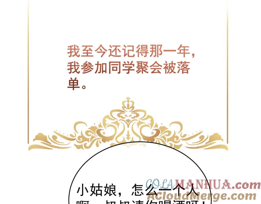 《天降萌宝：霍爷请签收》第39话 婚纱照 第22页