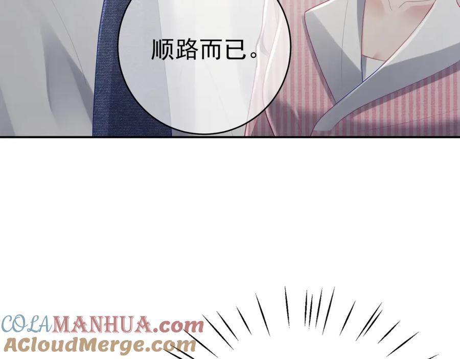 《天降萌宝：霍爷请签收》第39话 婚纱照 第19页