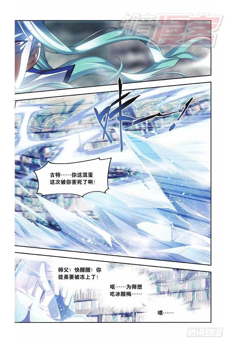 斗破苍穹 38 第32页