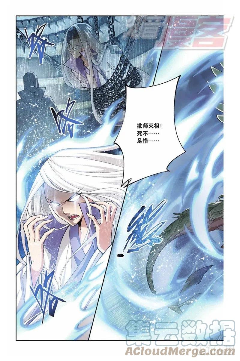 斗破苍穹 38 第5页