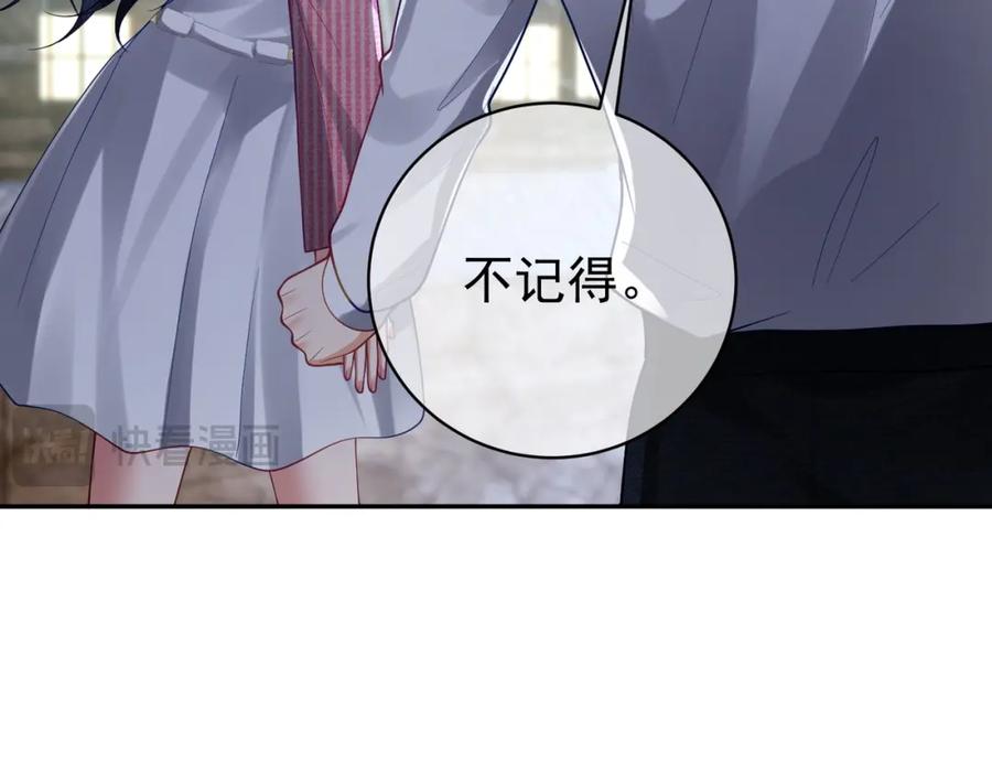 《天降萌宝：霍爷请签收》第39话 婚纱照 第32页