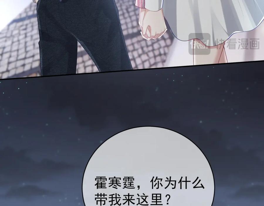 《天降萌宝：霍爷请签收》第39话 婚纱照 第14页