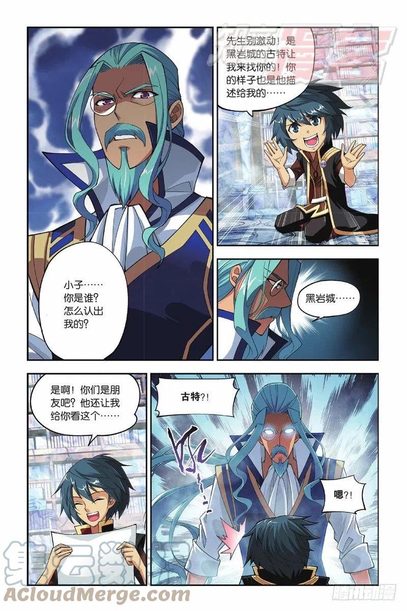 斗破苍穹 38 第29页