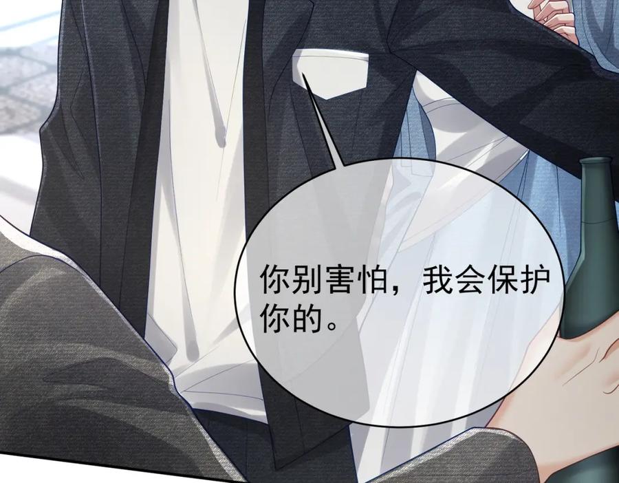 《天降萌宝：霍爷请签收》第39话 婚纱照 第26页