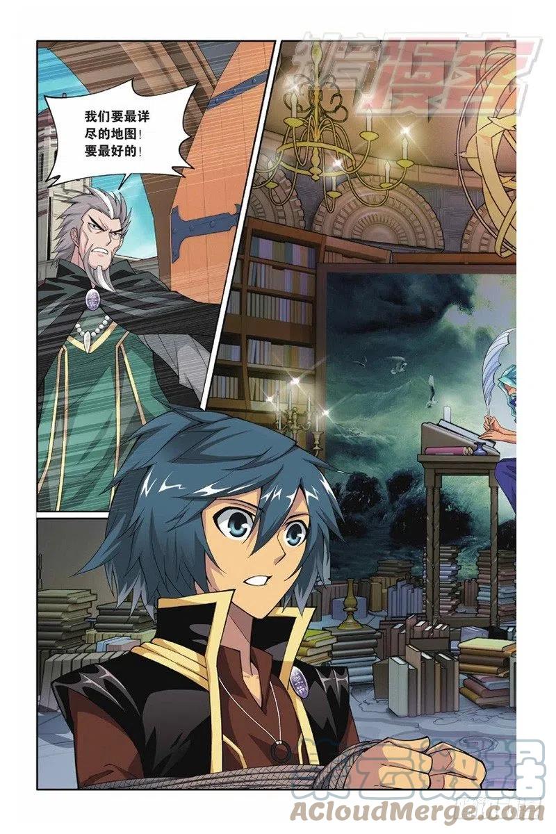 斗破苍穹 38 第19页