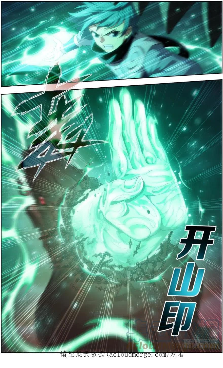 斗破苍穹 第257回 百鬼锁天蟒（上） 第10页