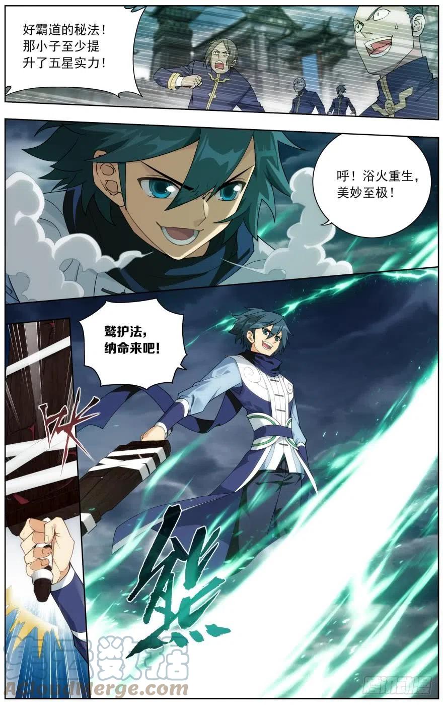 斗破苍穹 第257回 百鬼锁天蟒（上） 第3页