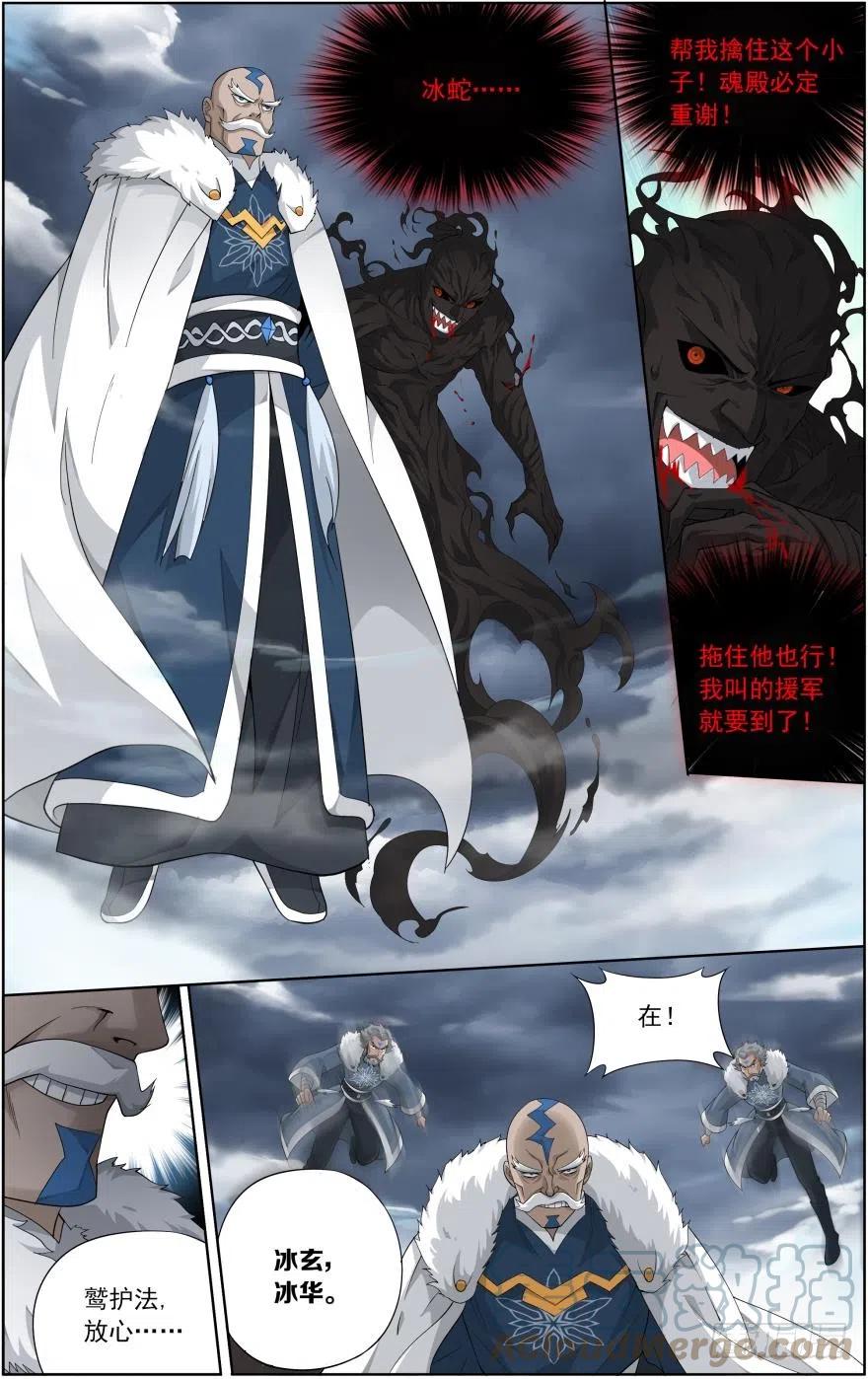 斗破苍穹 第257回 百鬼锁天蟒（下） 第10页