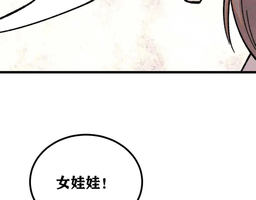 《万古最强宗》389 父呲子啸 第136页