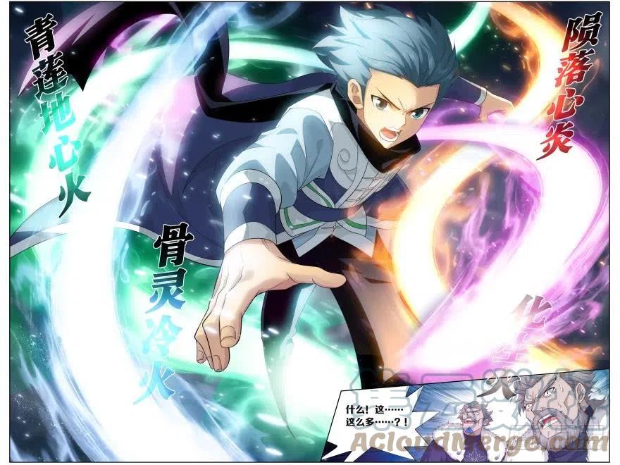 斗破苍穹 第258回 异火焚天（上） 第5页