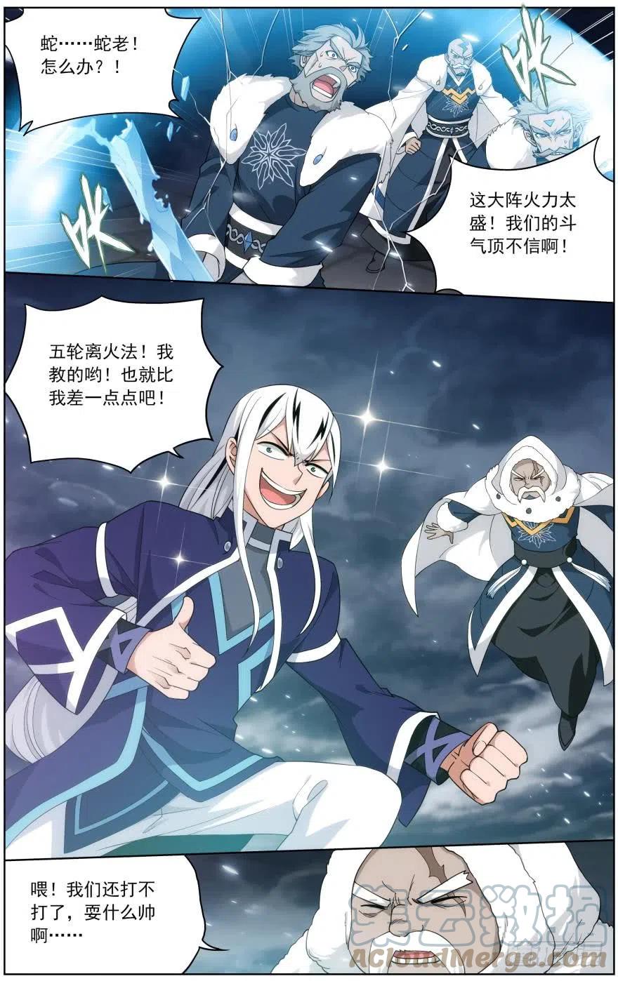 斗破苍穹 第258回 异火焚天（上） 第9页