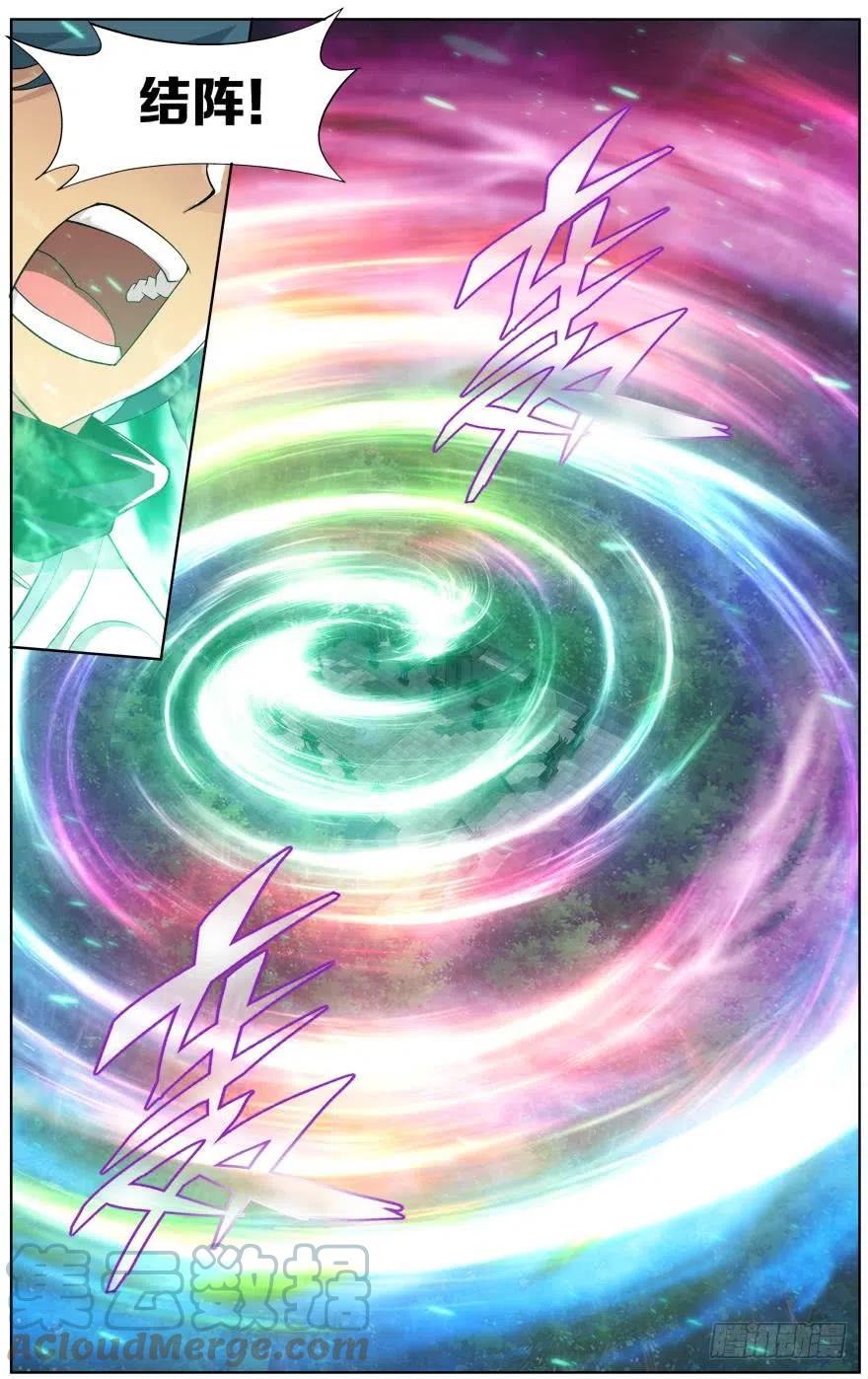 斗破苍穹 第258回 异火焚天（上） 第7页