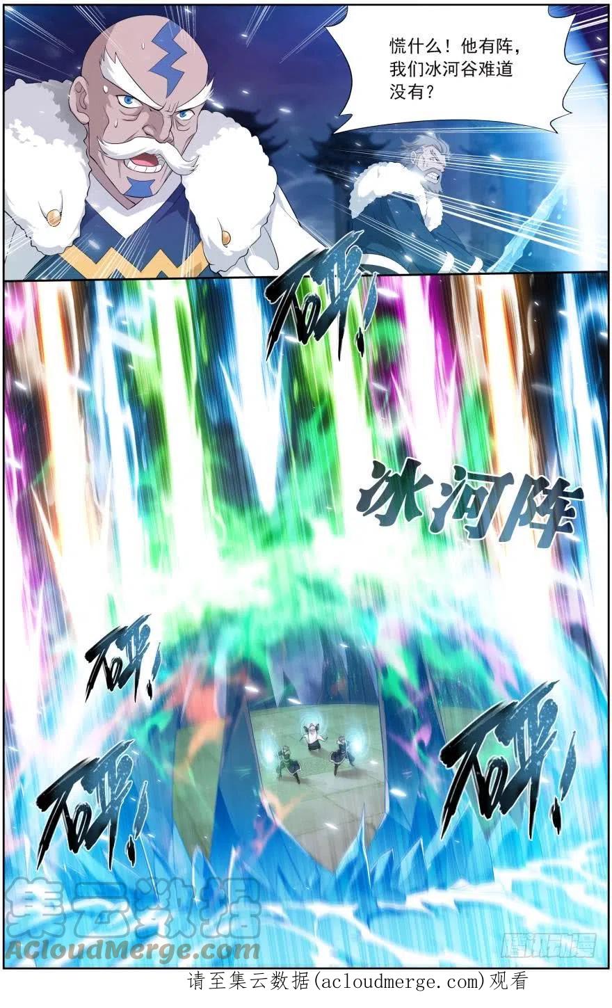 斗破苍穹 第258回 异火焚天（上） 第10页