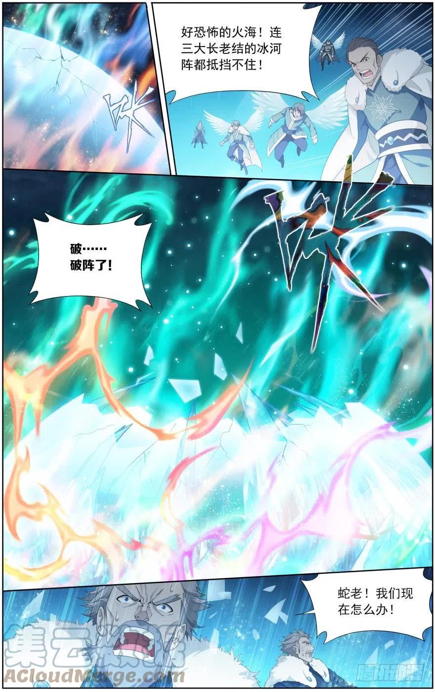 斗破苍穹 第258回 异火焚天（下） 第3页