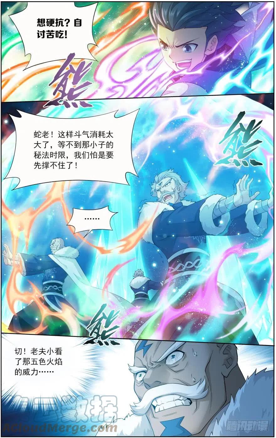 斗破苍穹 第258回 异火焚天（下） 第2页