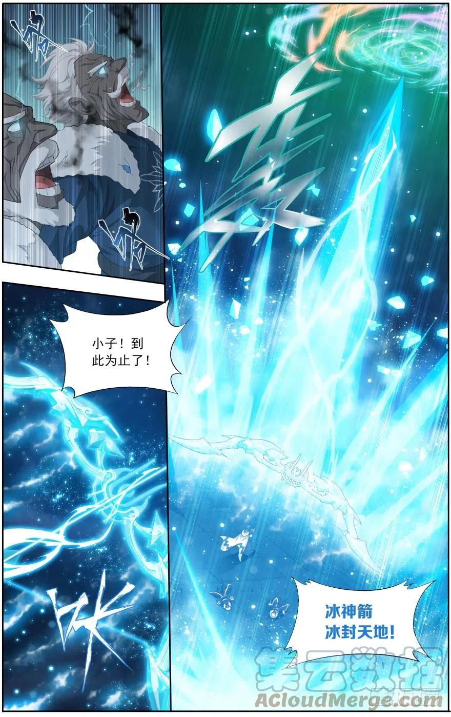 斗破苍穹 第258回 异火焚天（下） 第5页
